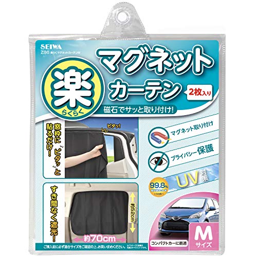 時和様確認用 Amazon | セイワ(SEIWA) 車内用品 カーテン 楽らくマグネット